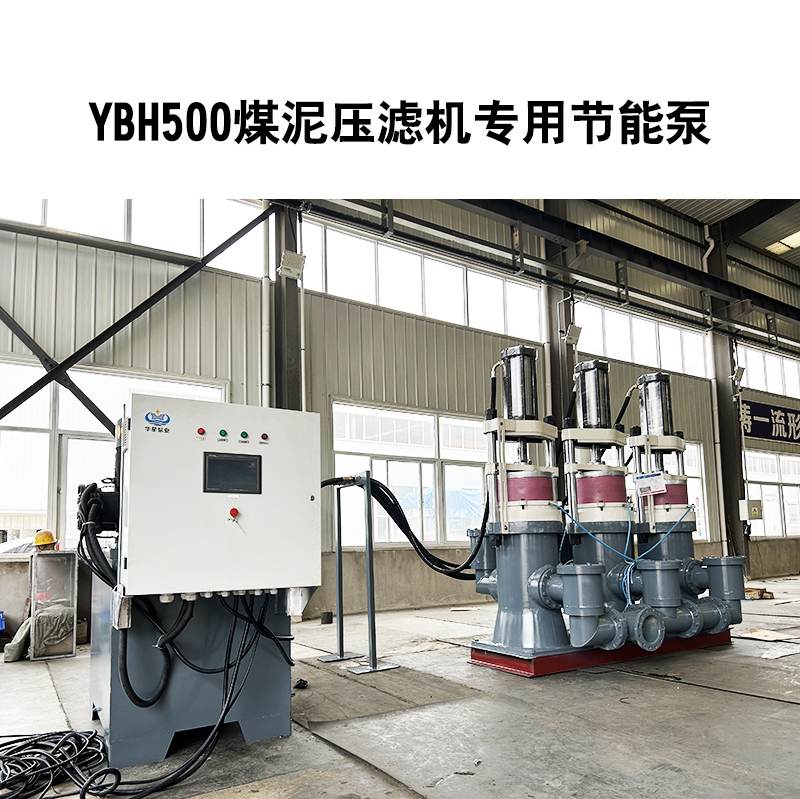 冶金、選礦、含酸礦漿長(zhǎng)距離輸送或給壓濾機(jī)進(jìn)料