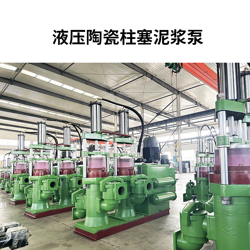 冶金、選礦、含酸礦漿長(zhǎng)距離輸送或給壓濾機(jī)進(jìn)料