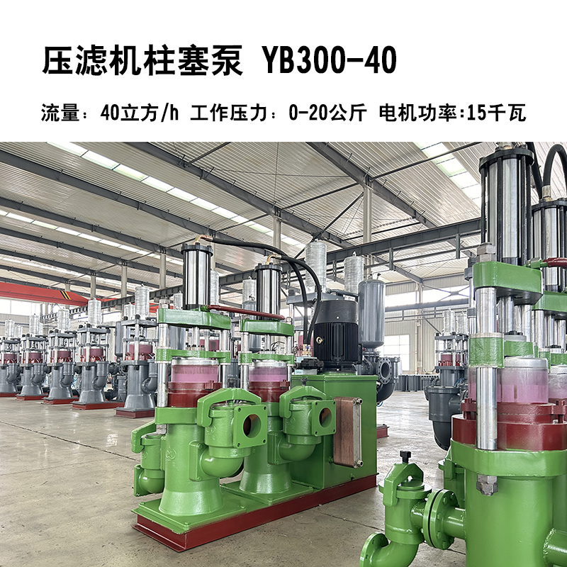 冶金、選礦、含酸礦漿長距離輸送或給壓濾機進料