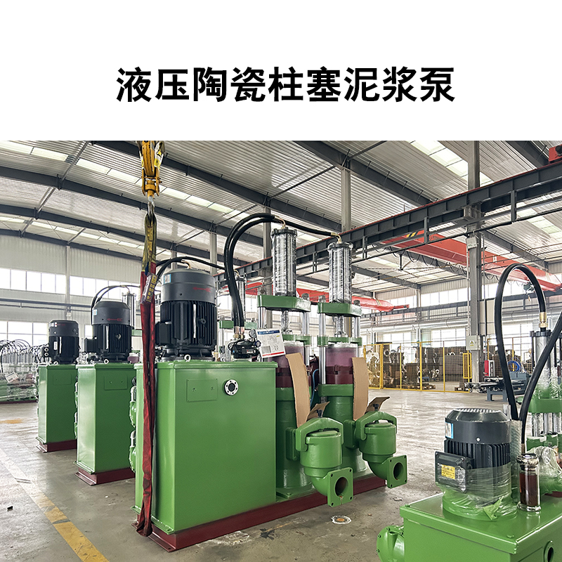 冶金、選礦、含酸礦漿長距離輸送或給壓濾機(jī)進(jìn)料