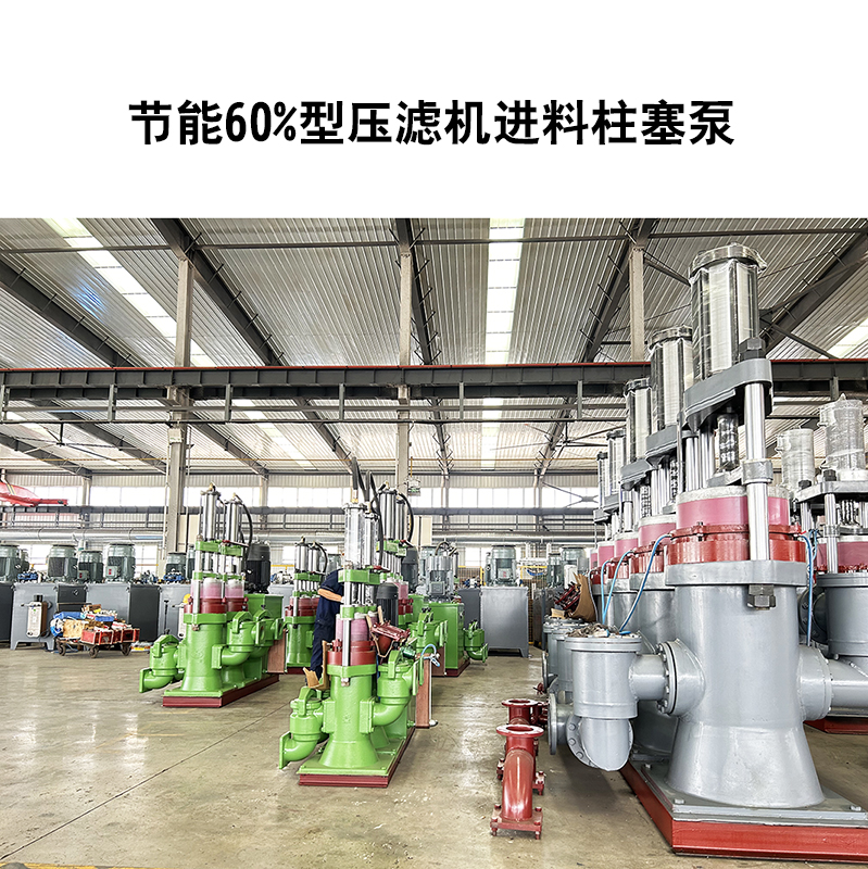 冶金、選礦、含酸礦漿長(zhǎng)距離輸送或給壓濾機(jī)進(jìn)料