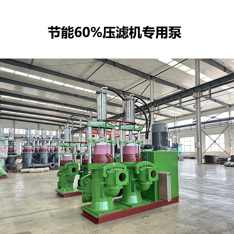 冶金、選礦、含酸礦漿長距離輸送或給壓濾機進料