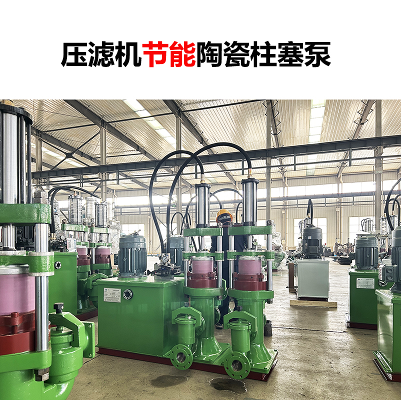 冶金、選礦、含酸礦漿長(zhǎng)距離輸送或給壓濾機(jī)進(jìn)料