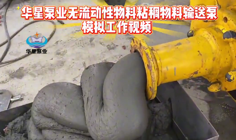 冶金、選礦、含酸礦漿長(zhǎng)距離輸送或給壓濾機(jī)進(jìn)料