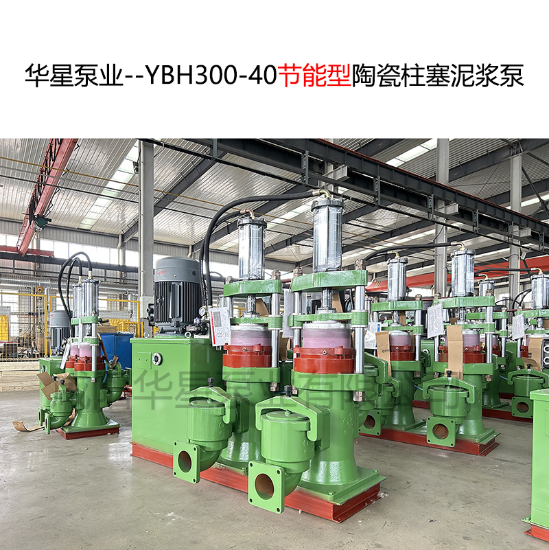 冶金、選礦、含酸礦漿長距離輸送或給壓濾機(jī)進(jìn)料