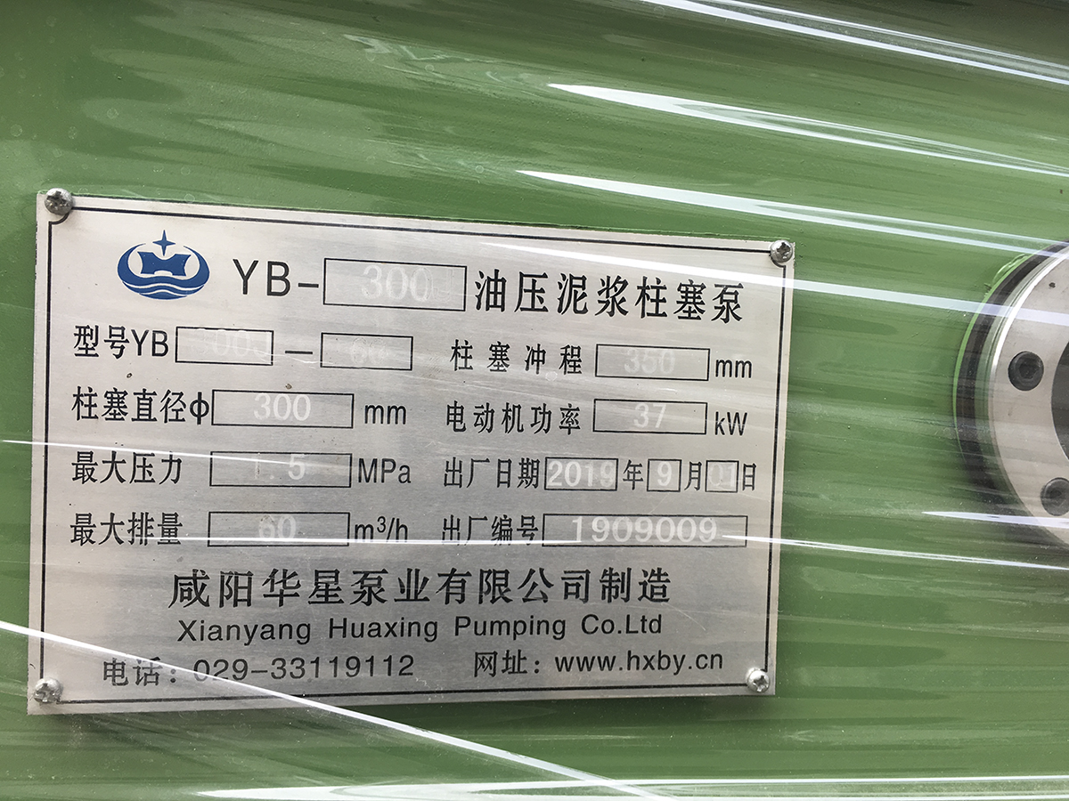 冶金、選礦、含酸礦漿長距離輸送或給壓濾機進(jìn)料